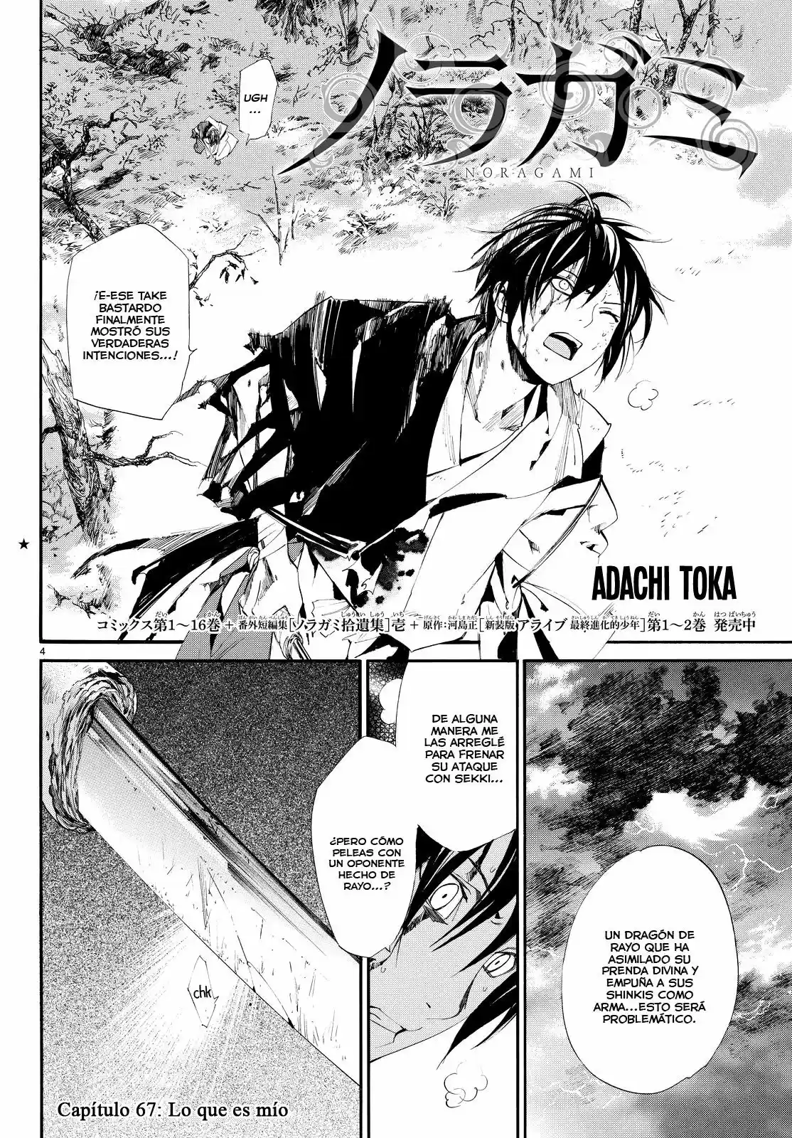 Noragami capítulo 67, página 4
