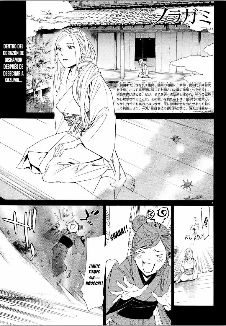 Noragami capítulo 69, página 2
