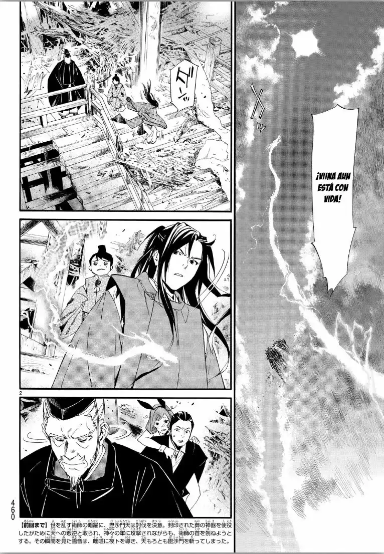 Noragami capítulo 70, página 3