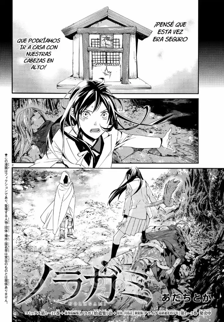 Noragami capítulo 71, página 3