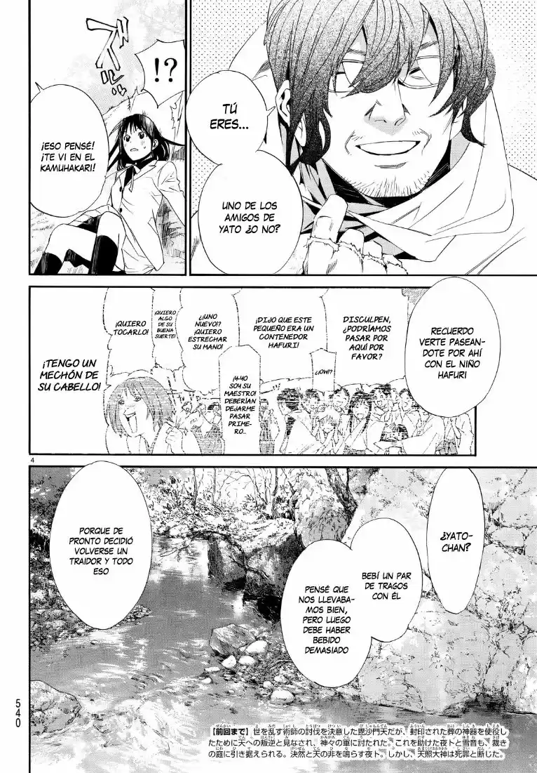 Noragami capítulo 71, página 5
