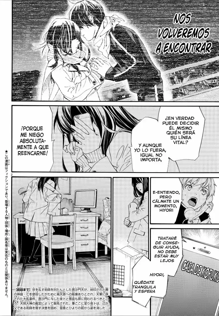 Noragami capítulo 76, página 3