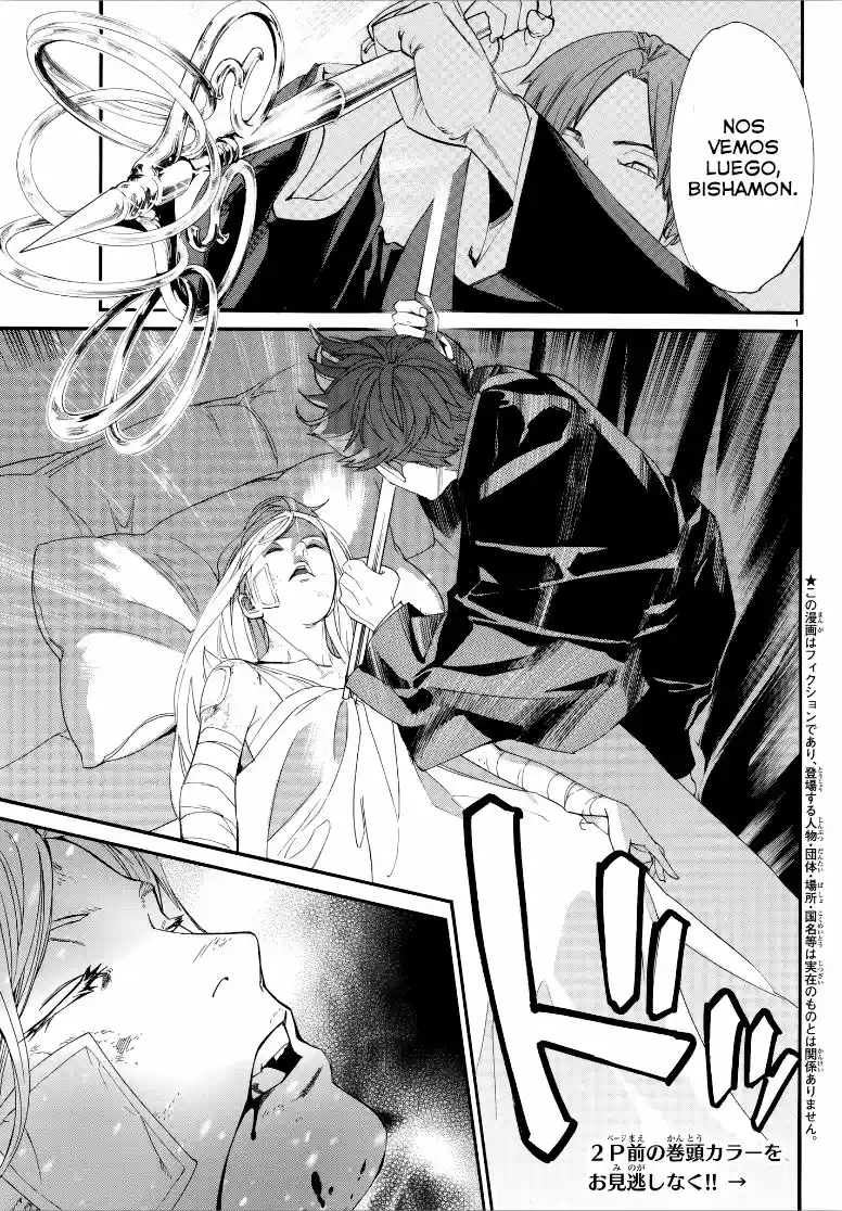 Noragami capítulo 77, página 2