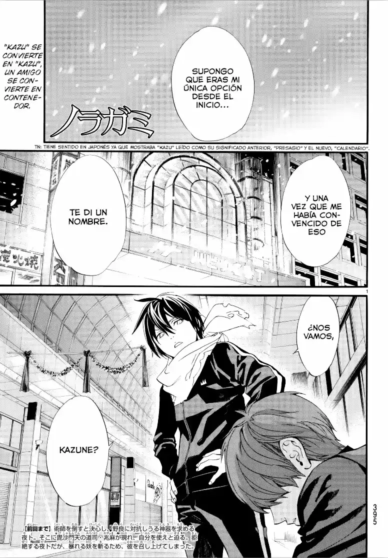 Noragami capítulo 79, página 1