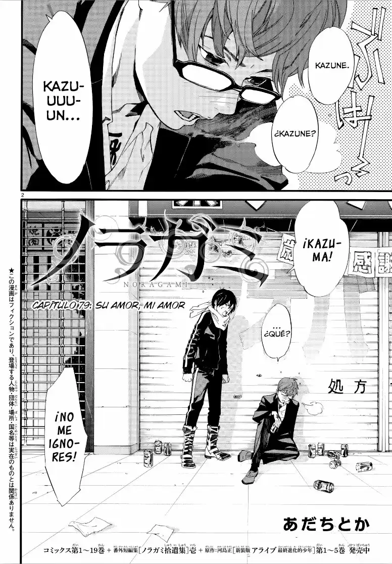Noragami capítulo 79, página 2