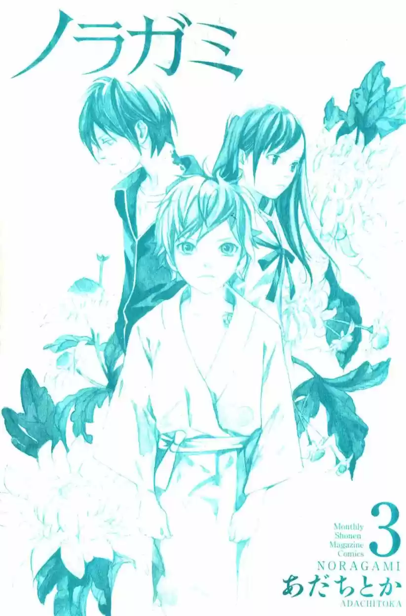 Noragami capítulo 8, página 3