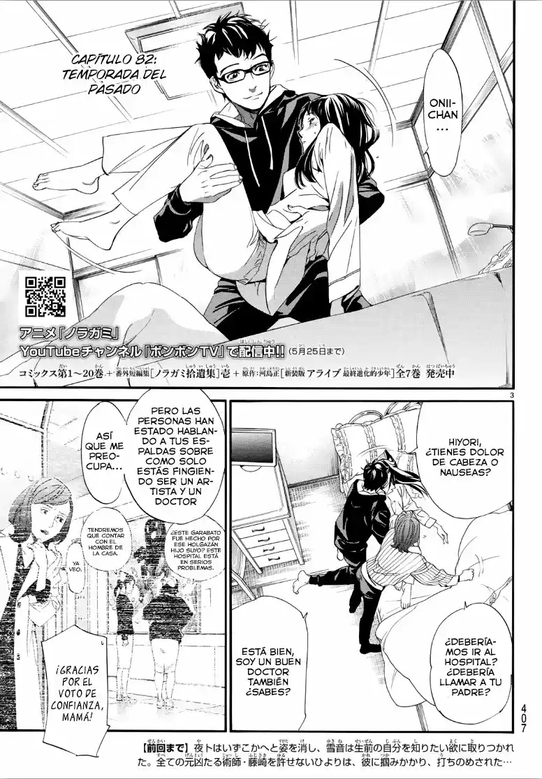 Noragami capítulo 82, página 3