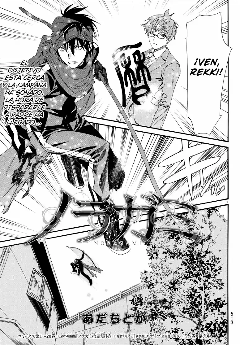 Noragami capítulo 83.50, página 1