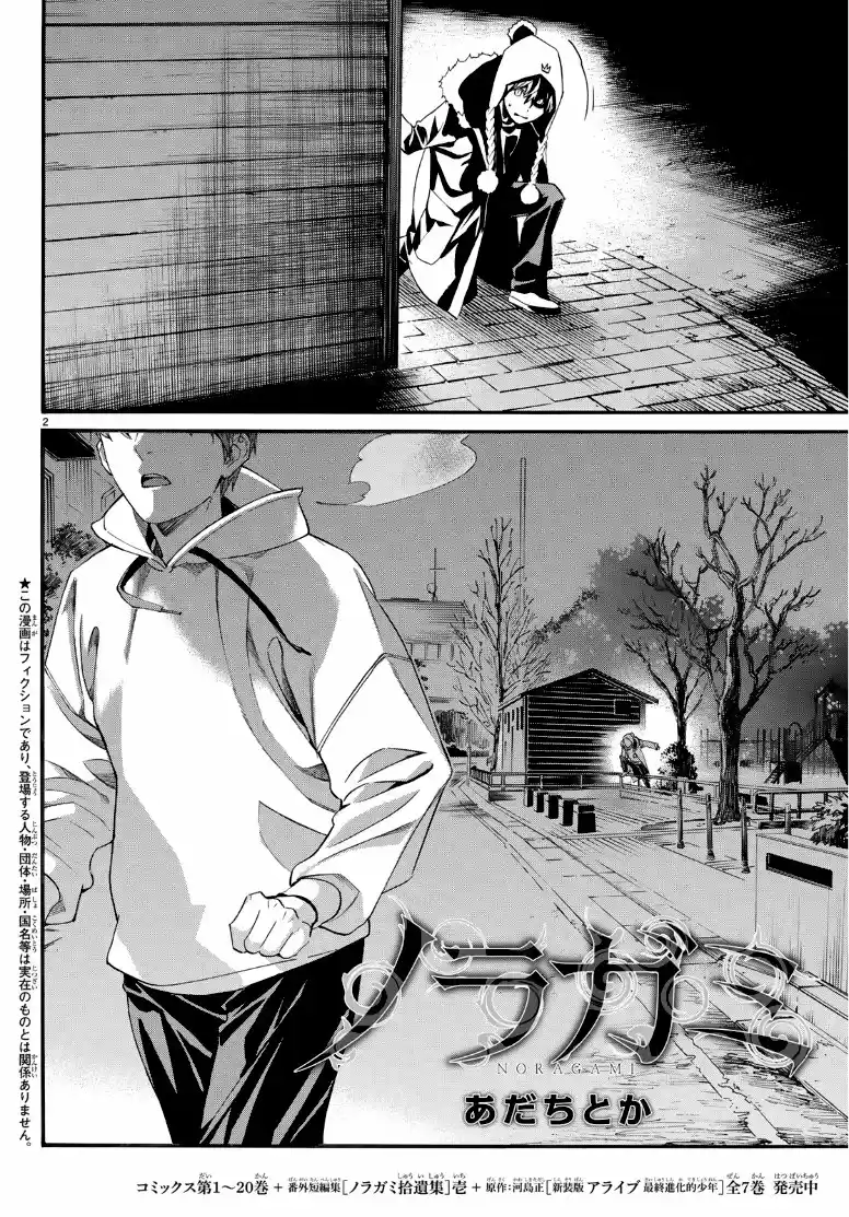 Noragami capítulo 83, página 2