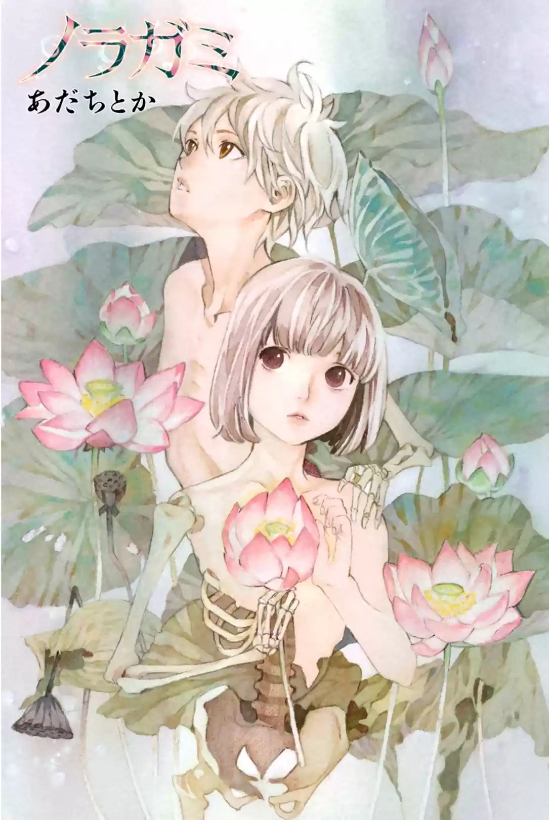 Noragami capítulo 85, página 1
