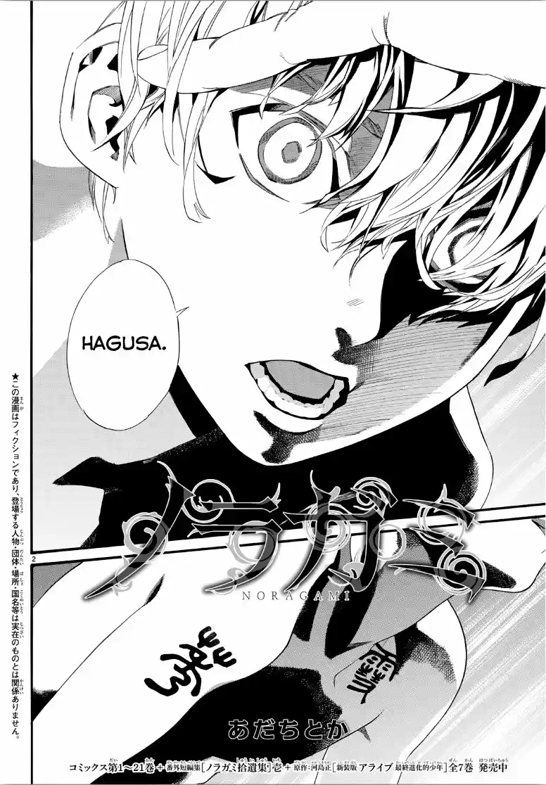 Noragami capítulo 85, página 3