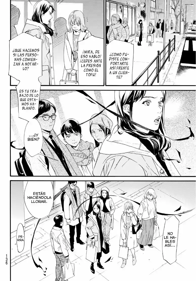 Noragami capítulo 91.5, página 12