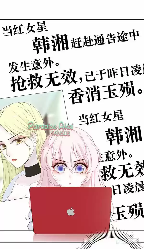 Nuwang Zai Shang capítulo 4, página 42