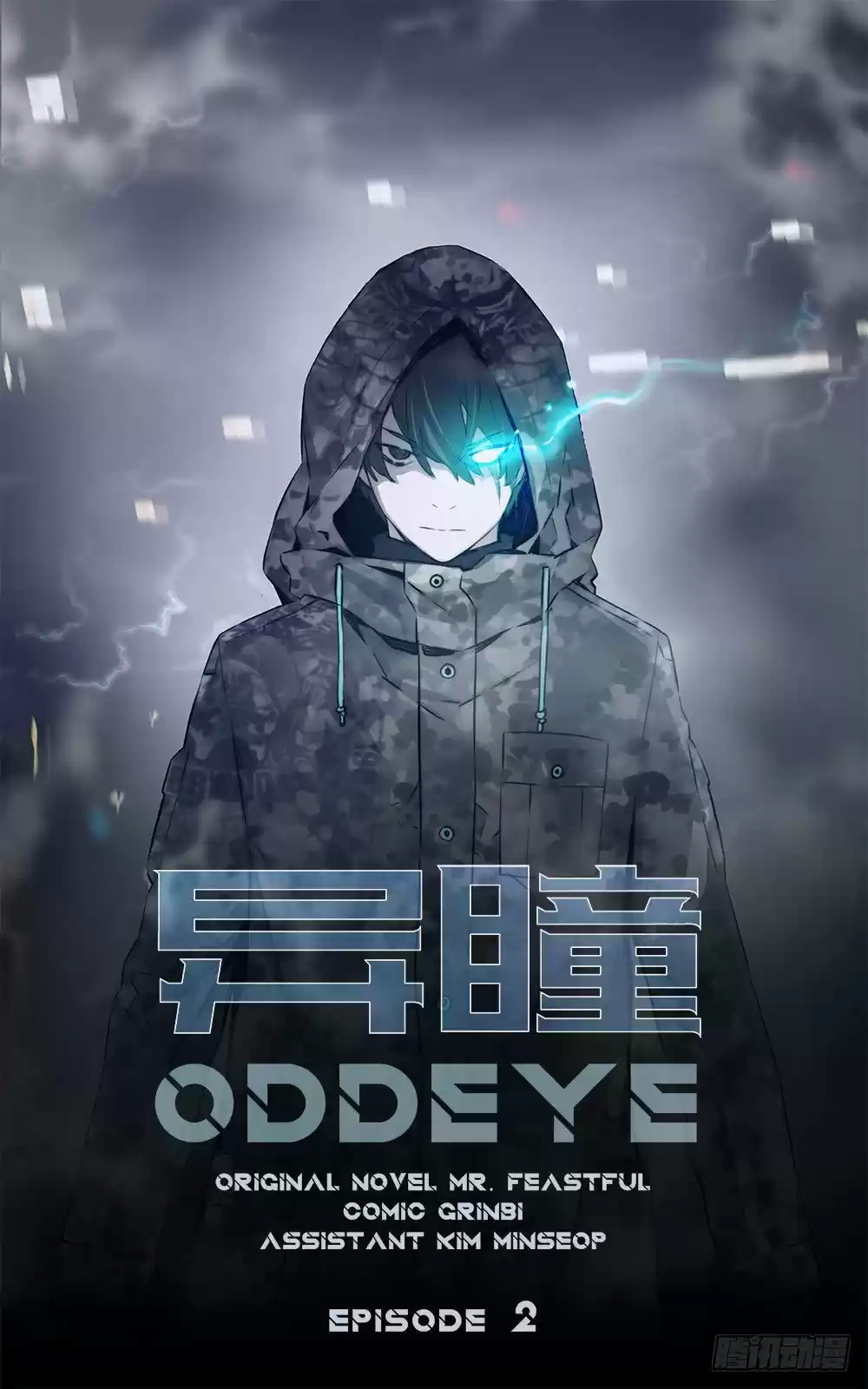 ODDEYE capítulo 2, página 13