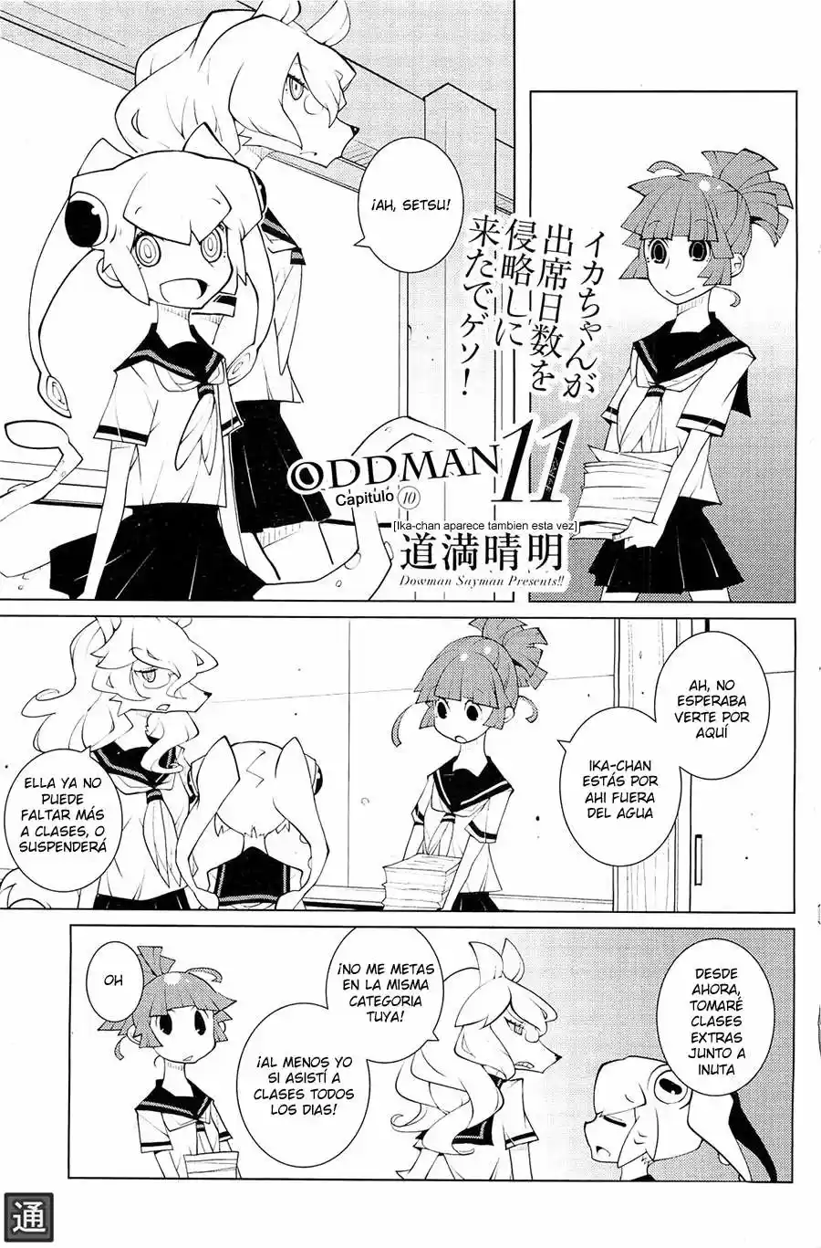 Oddman 11 capítulo 10, página 3
