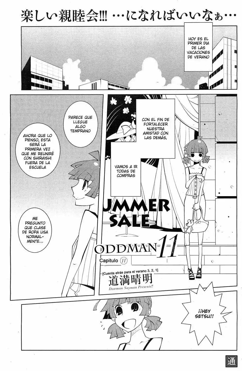 Oddman 11 capítulo 11, página 3