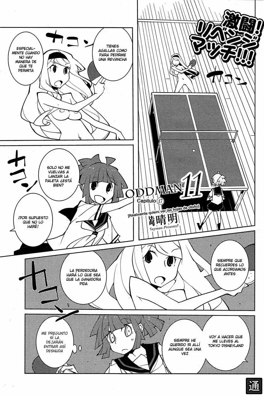 Oddman 11 capítulo 17, página 3