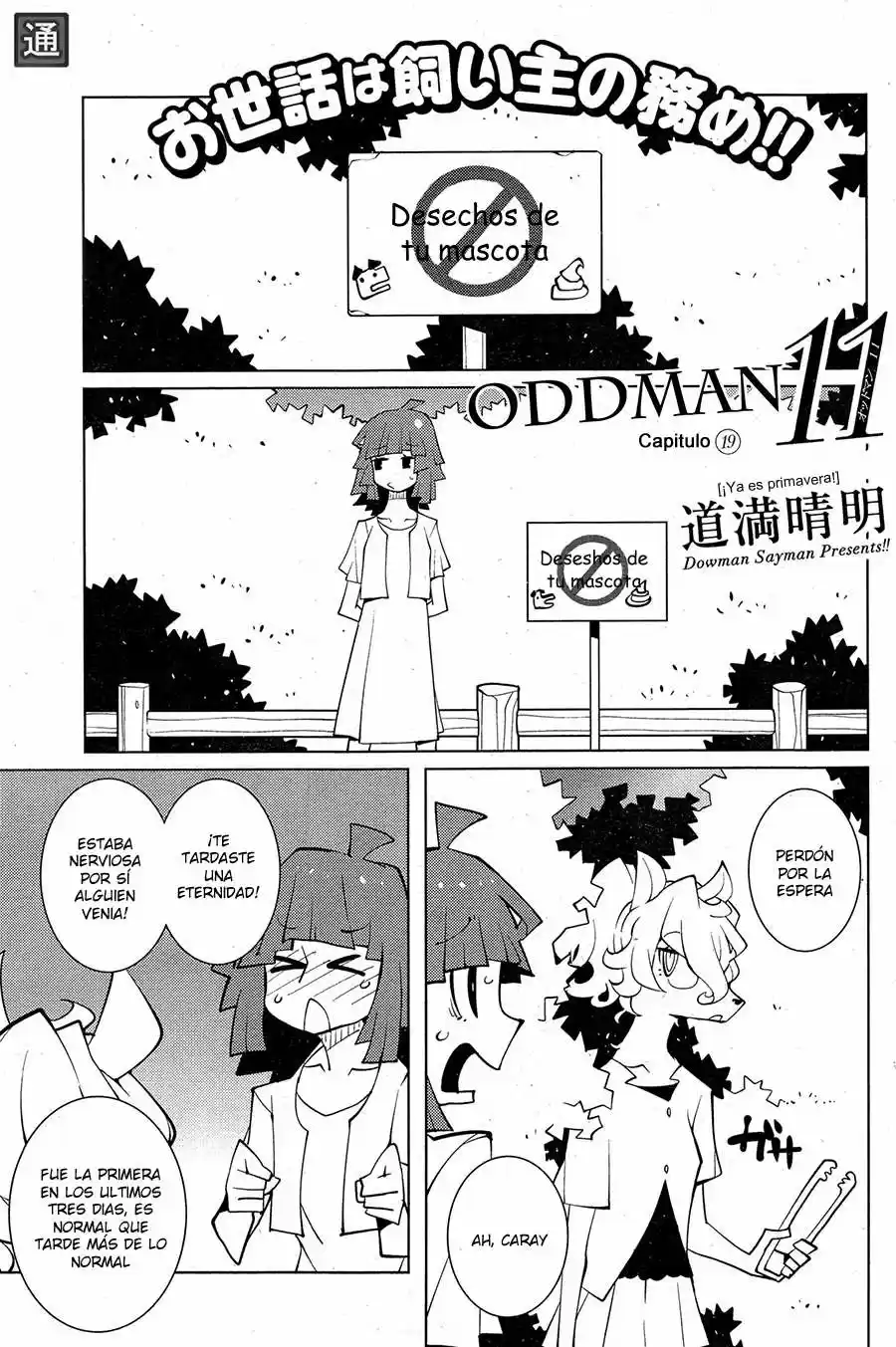 Oddman 11 capítulo 19, página 3