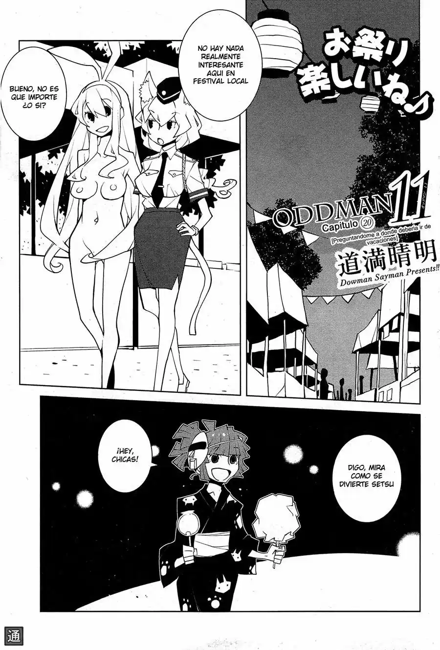 Oddman 11 capítulo 20, página 3