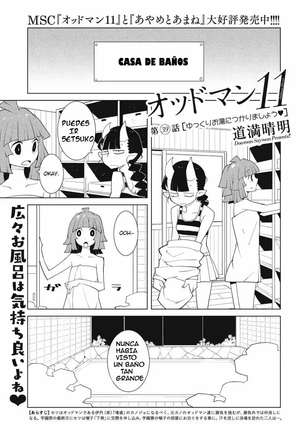 Oddman 11 capítulo 39, página 1