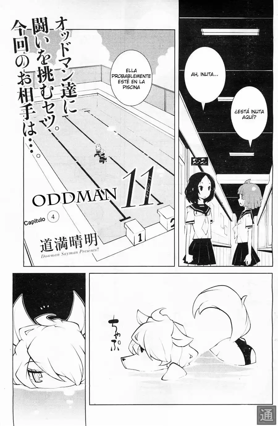 Oddman 11 capítulo 4, página 3