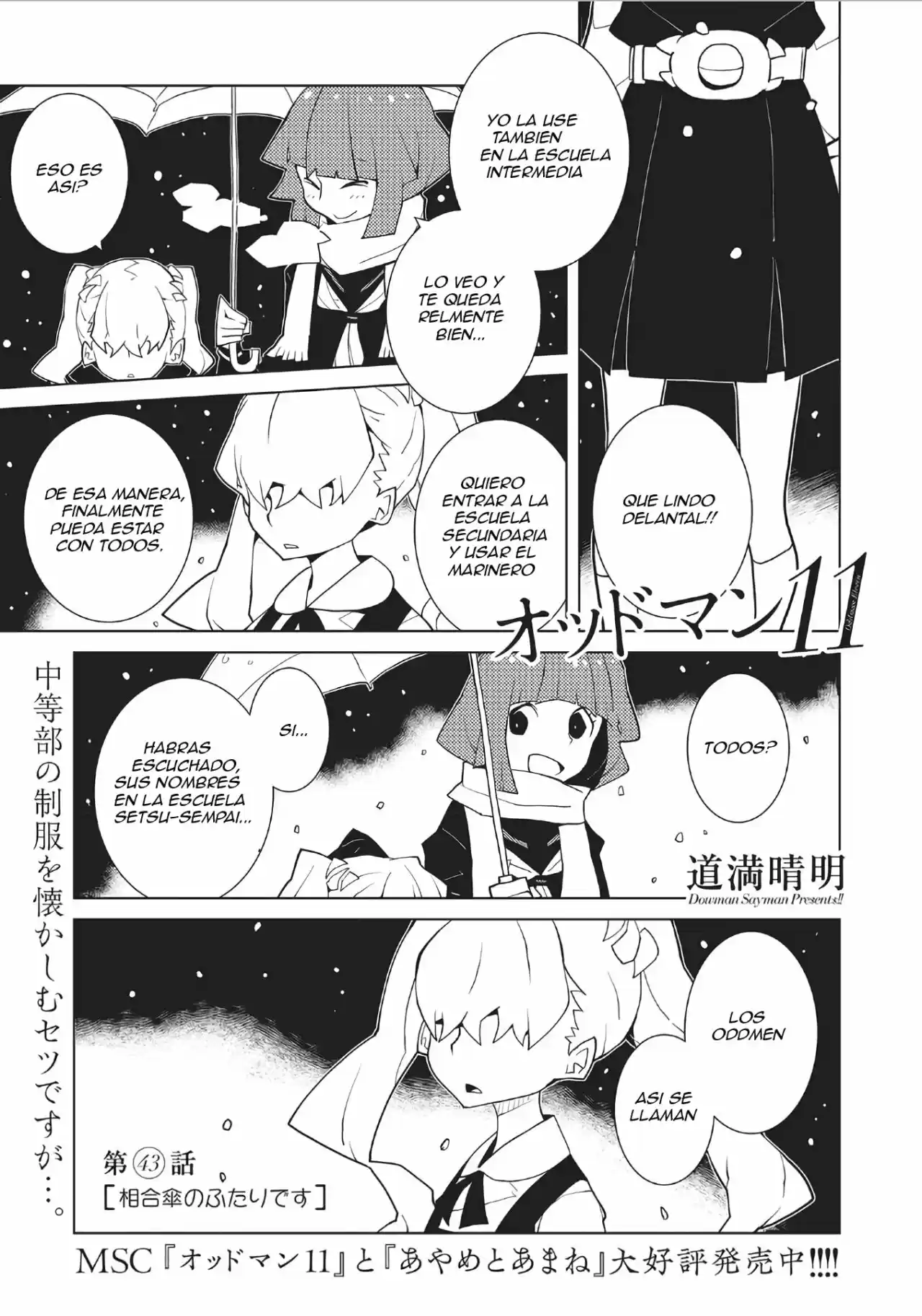 Oddman 11 capítulo 43, página 1