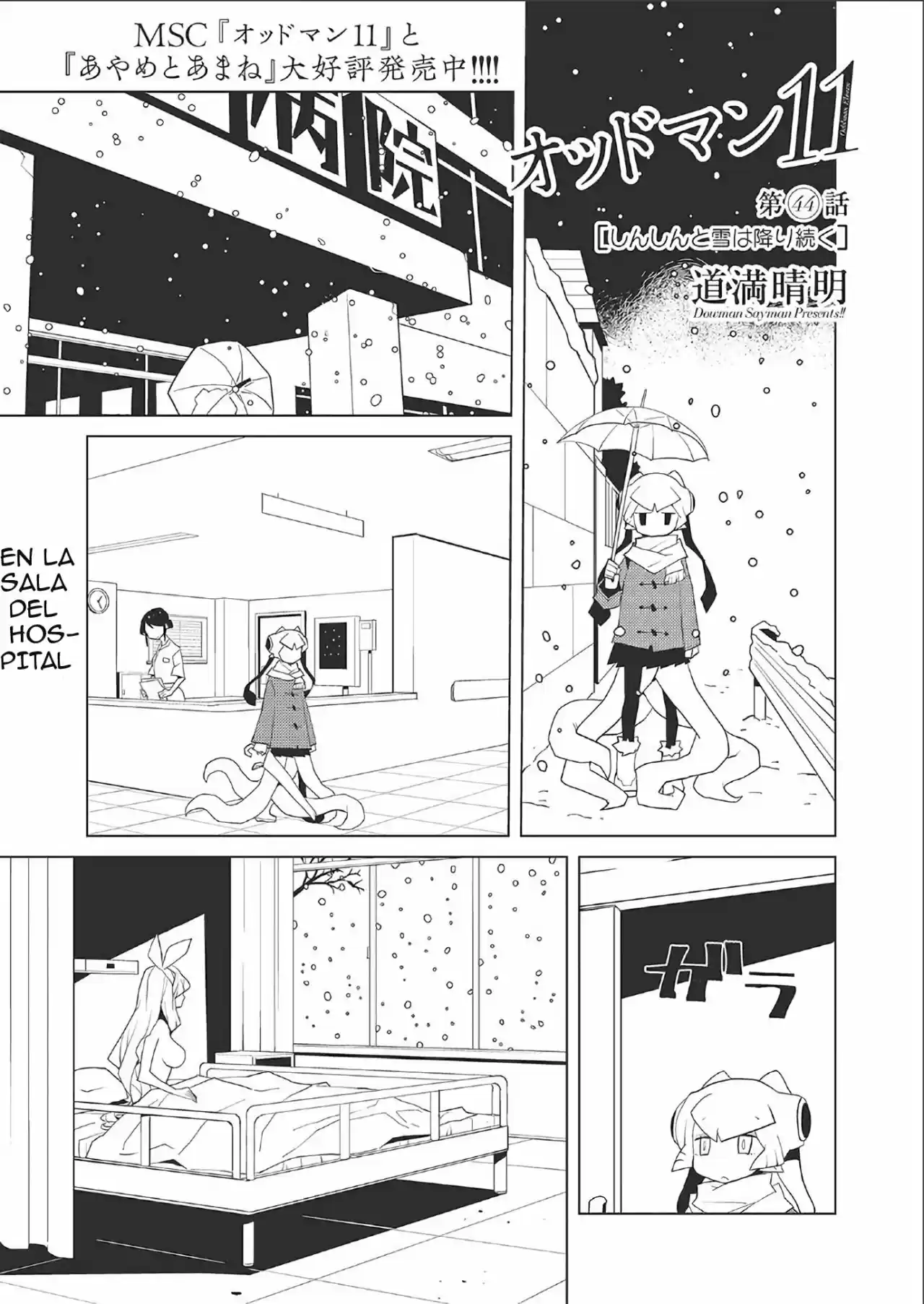 Oddman 11 capítulo 44, página 1