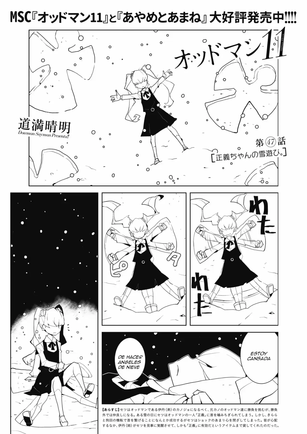 Oddman 11 capítulo 47, página 1
