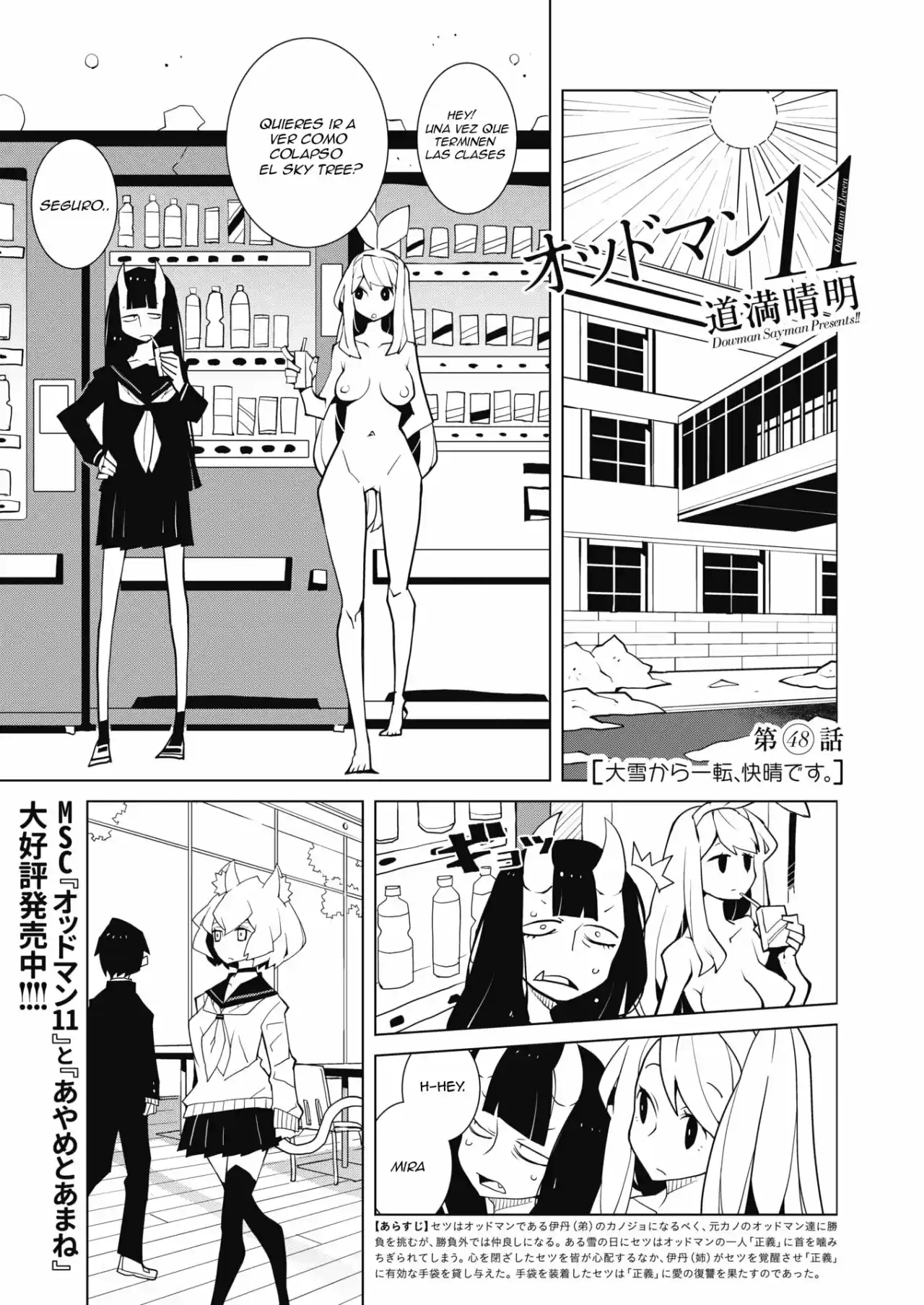 Oddman 11 capítulo 48, página 1