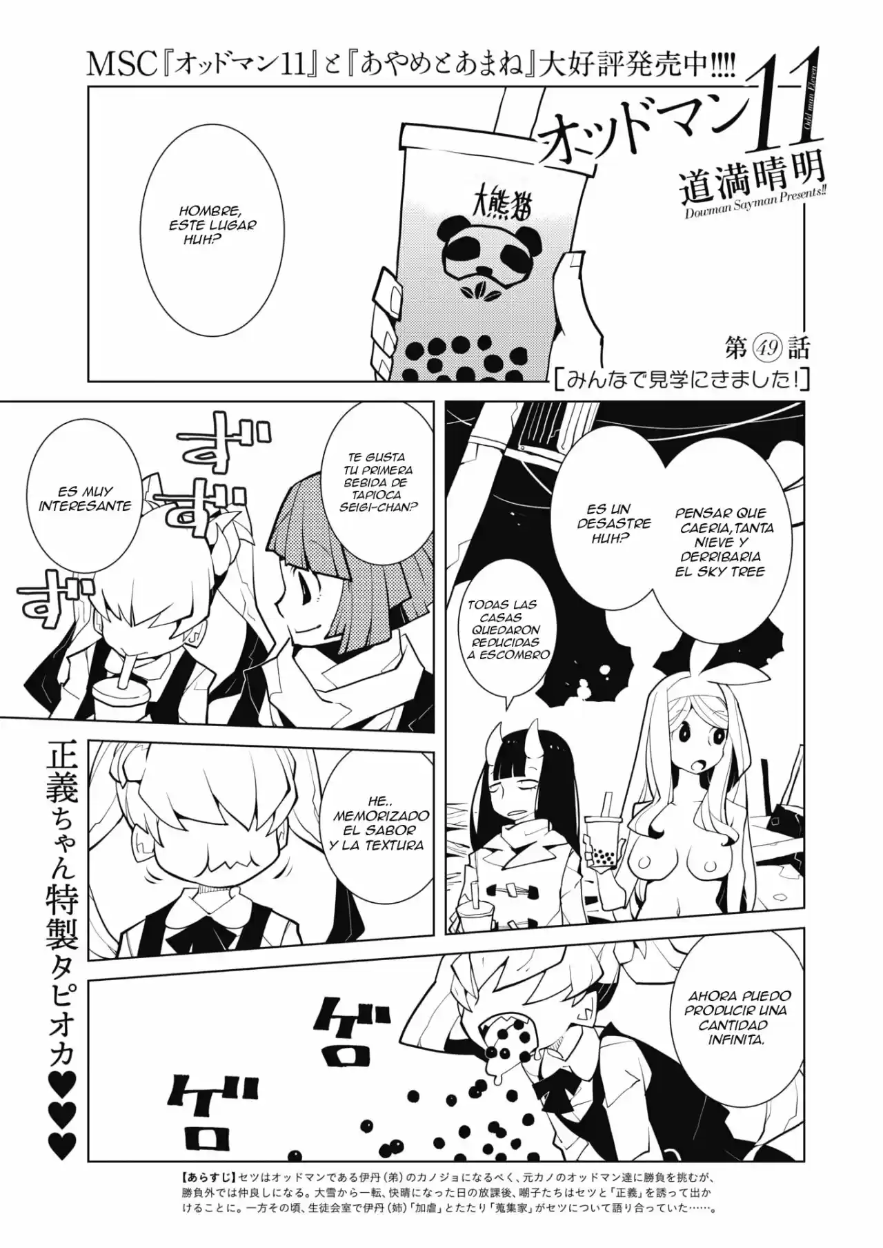 Oddman 11 capítulo 49, página 1