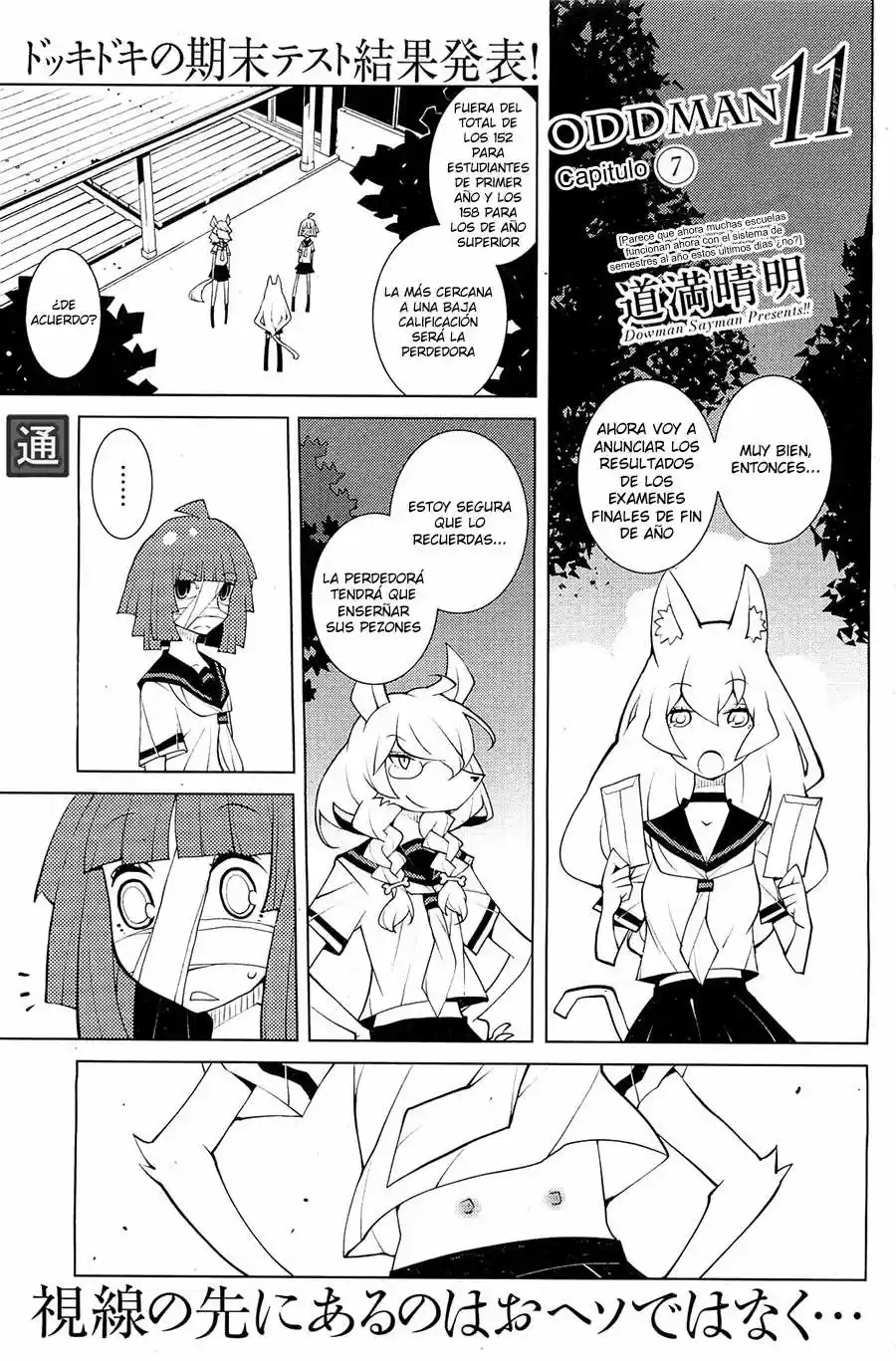 Oddman 11 capítulo 7, página 3