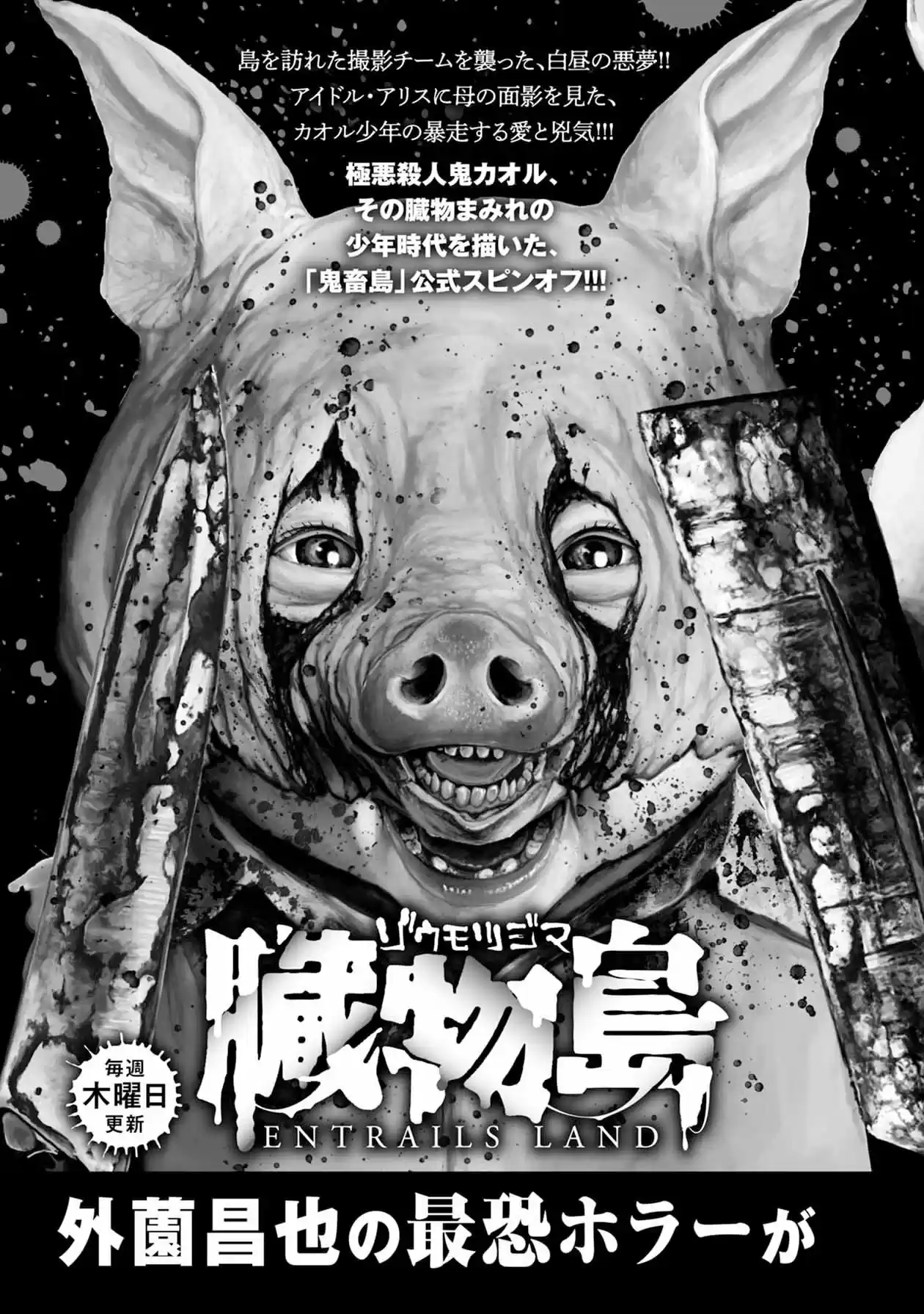 Offal Island capítulo 14, página 31