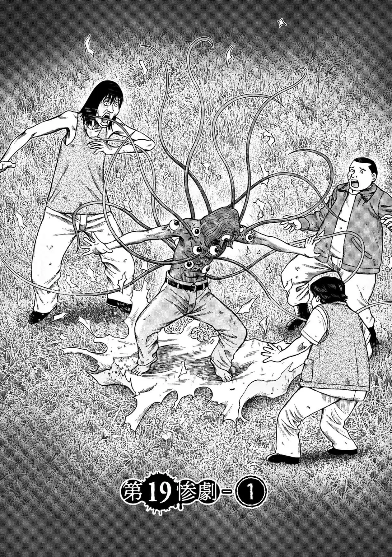 Offal Island capítulo 19, página 3