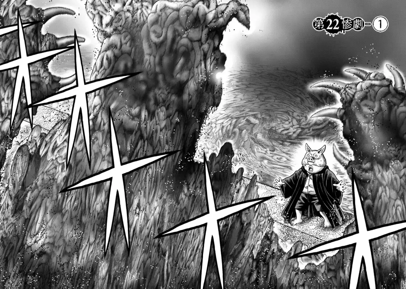 Offal Island capítulo 22, página 4