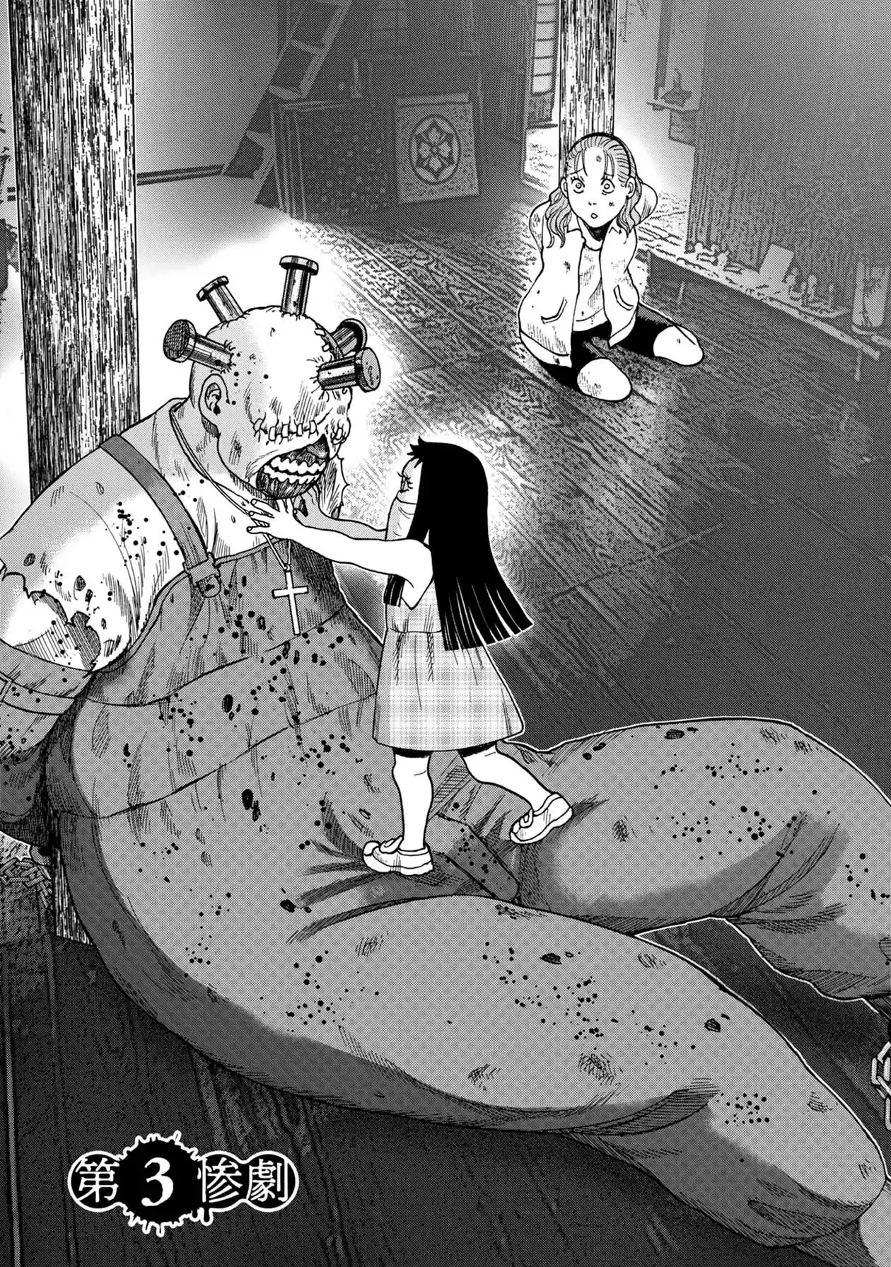 Offal Island capítulo 3, página 3