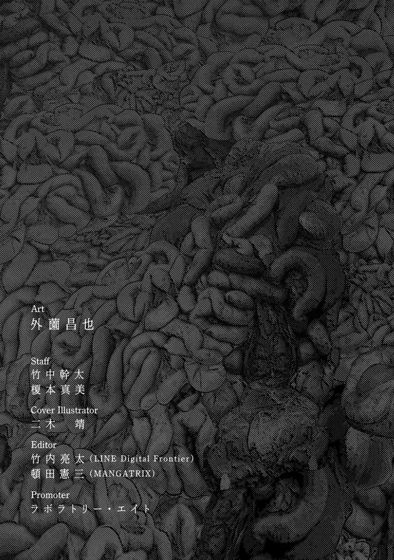 Offal Island capítulo 30, página 18
