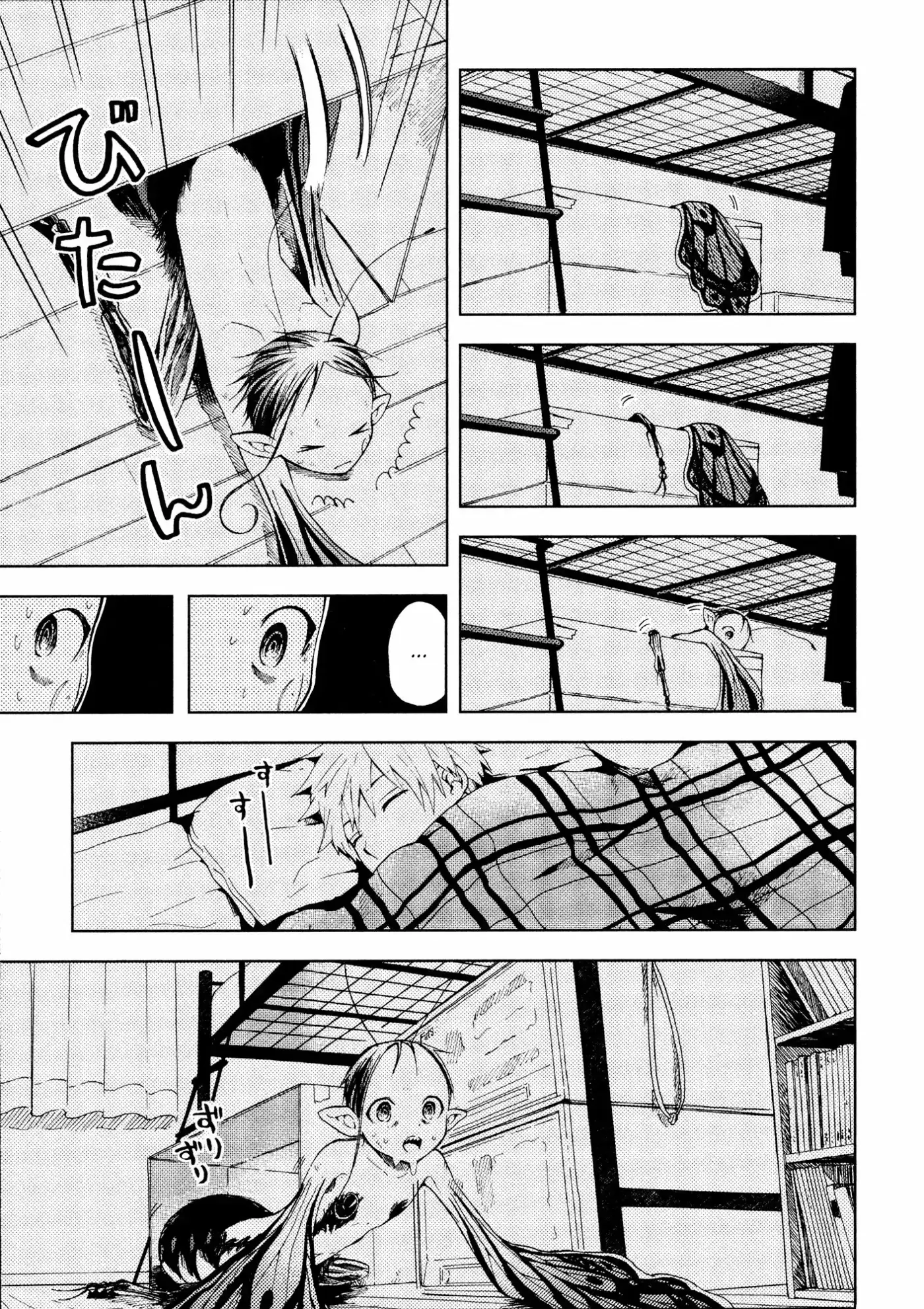 Ogeha capítulo 2, página 16