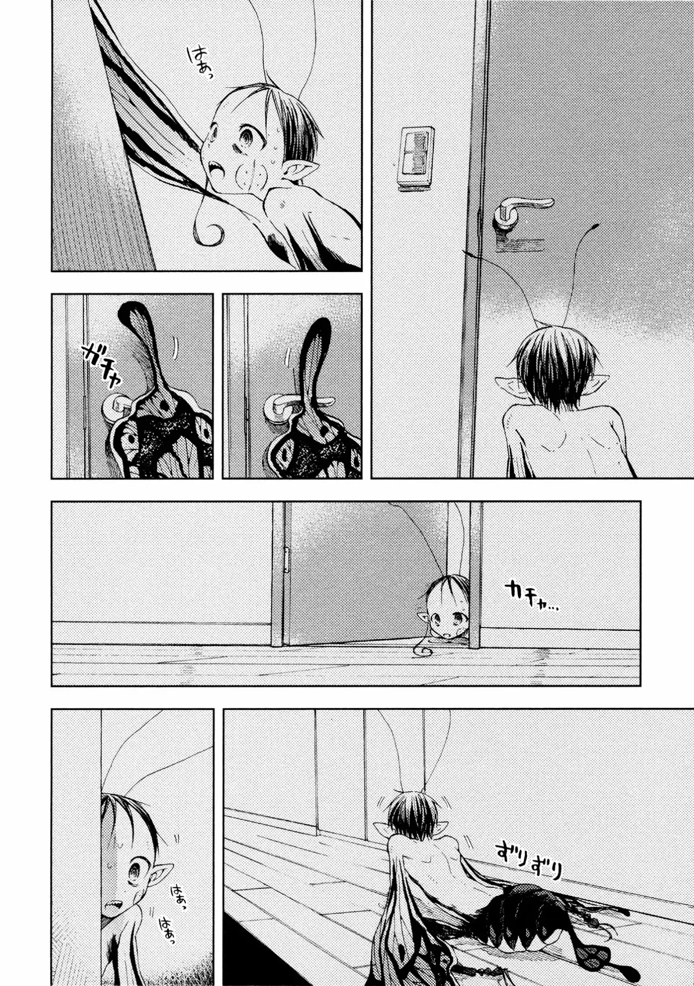 Ogeha capítulo 2, página 17