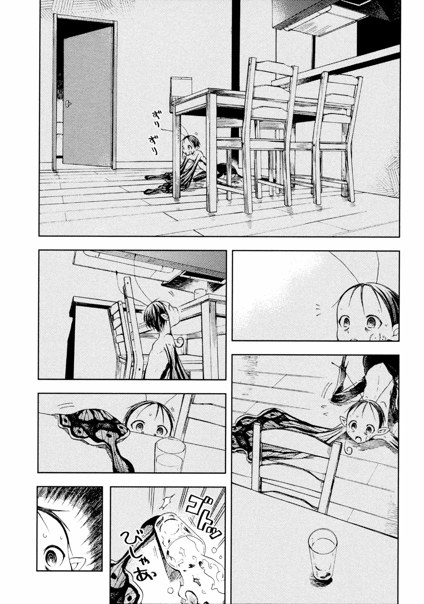 Ogeha capítulo 2, página 18
