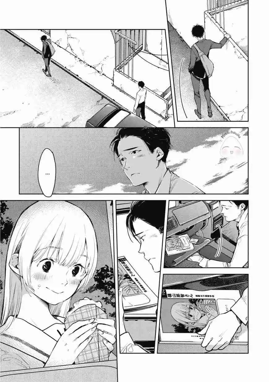 Okashiratsuki capítulo 10, página 13