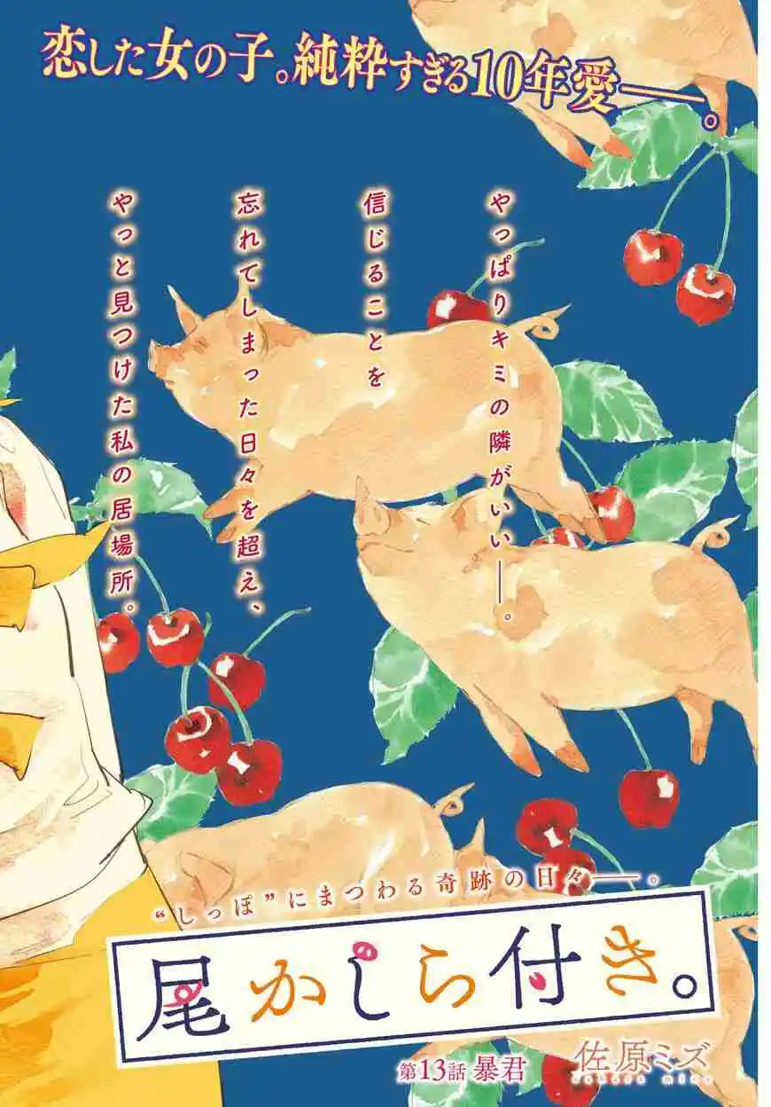 Okashiratsuki capítulo 13, página 4