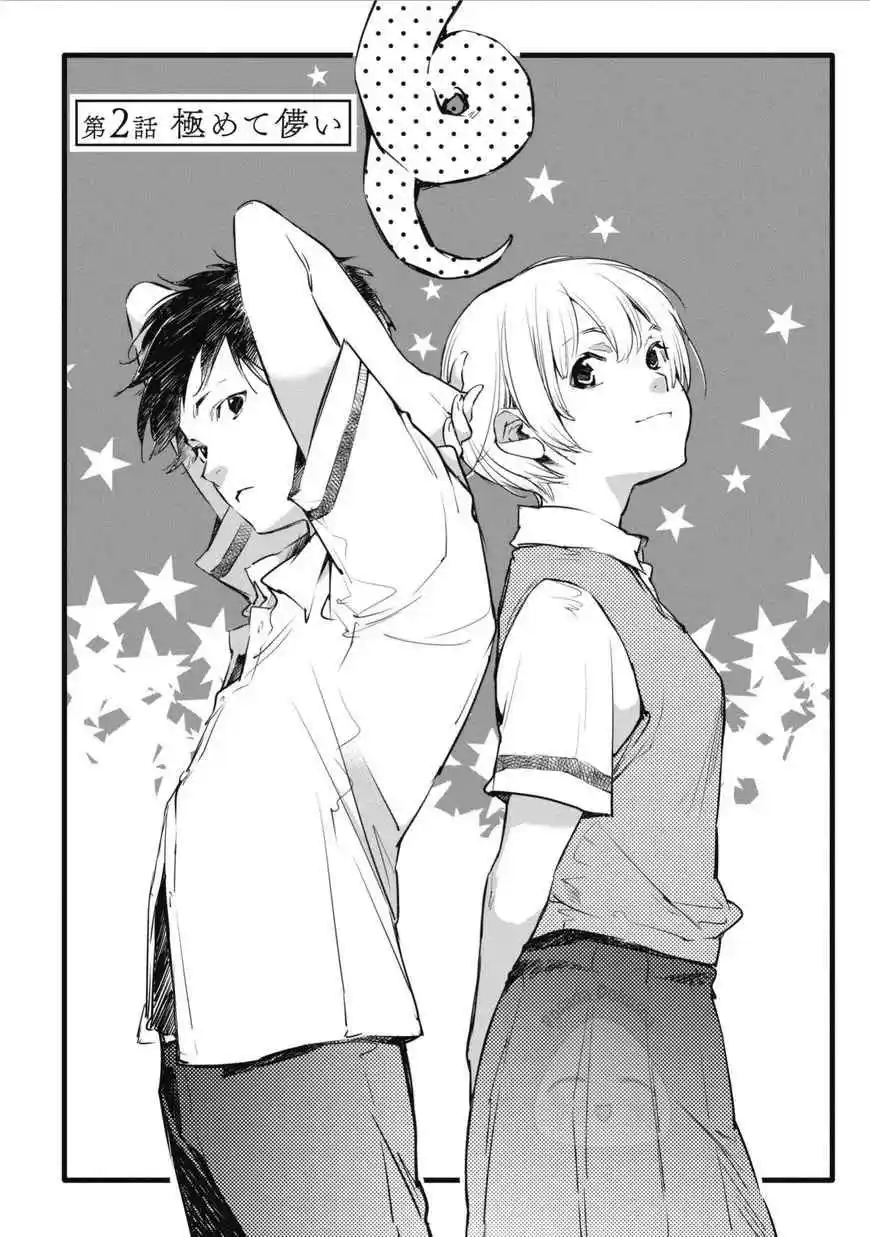 Okashiratsuki capítulo 2, página 3