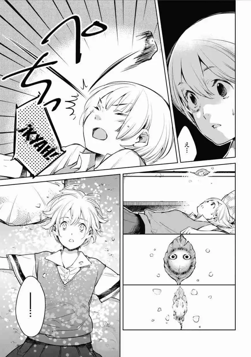 Okashiratsuki capítulo 2, página 23