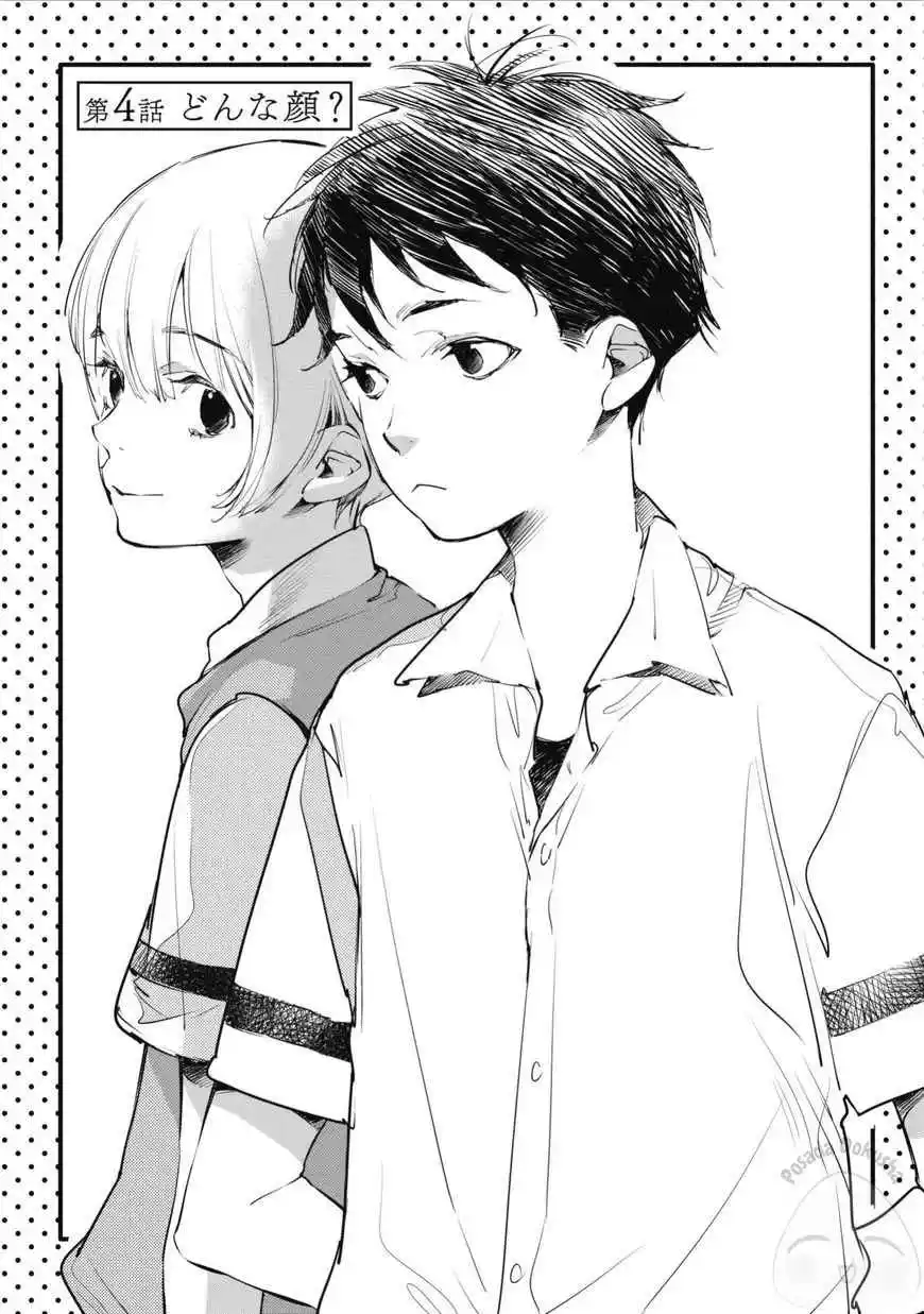 Okashiratsuki capítulo 4, página 3