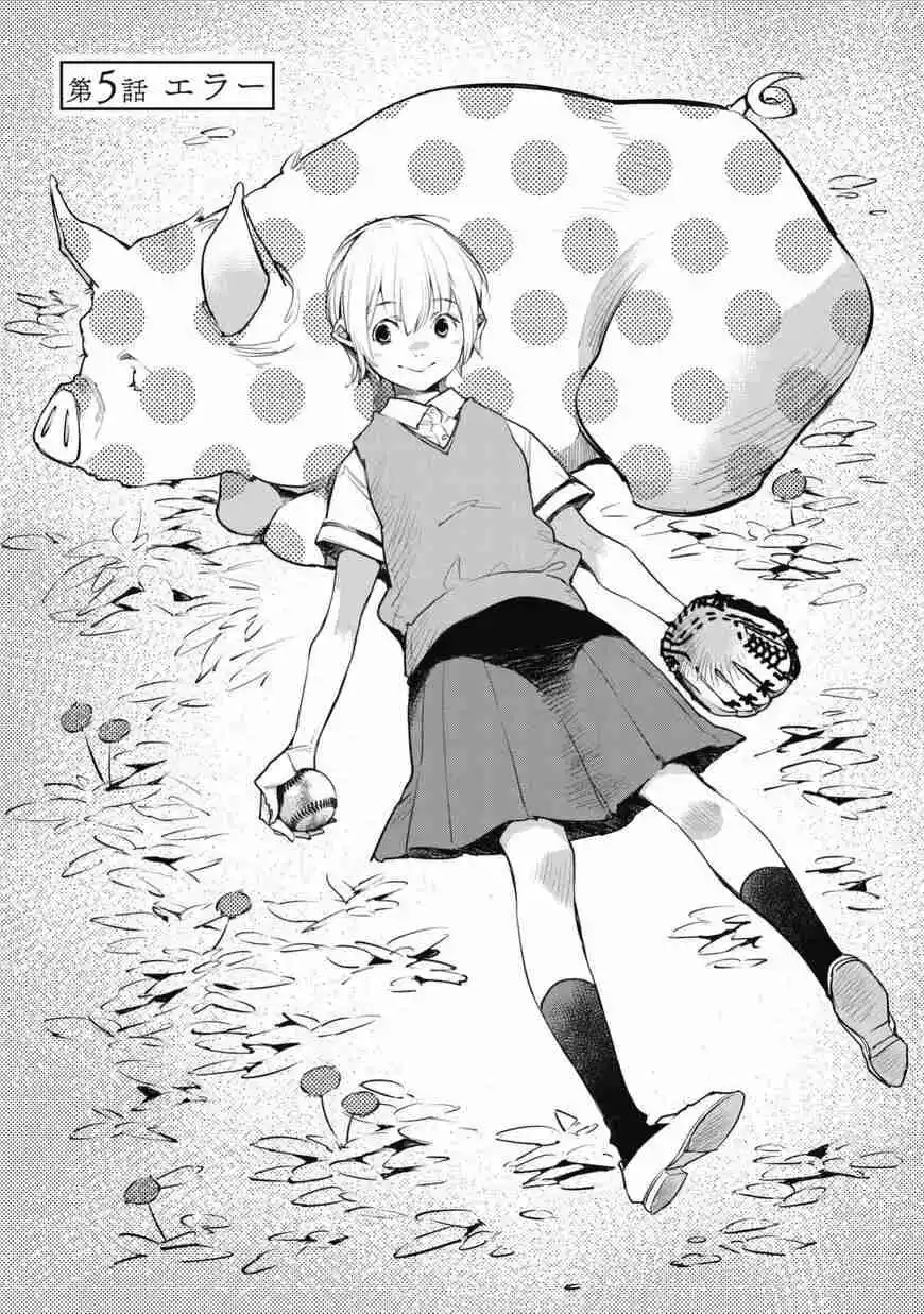 Okashiratsuki capítulo 5, página 4