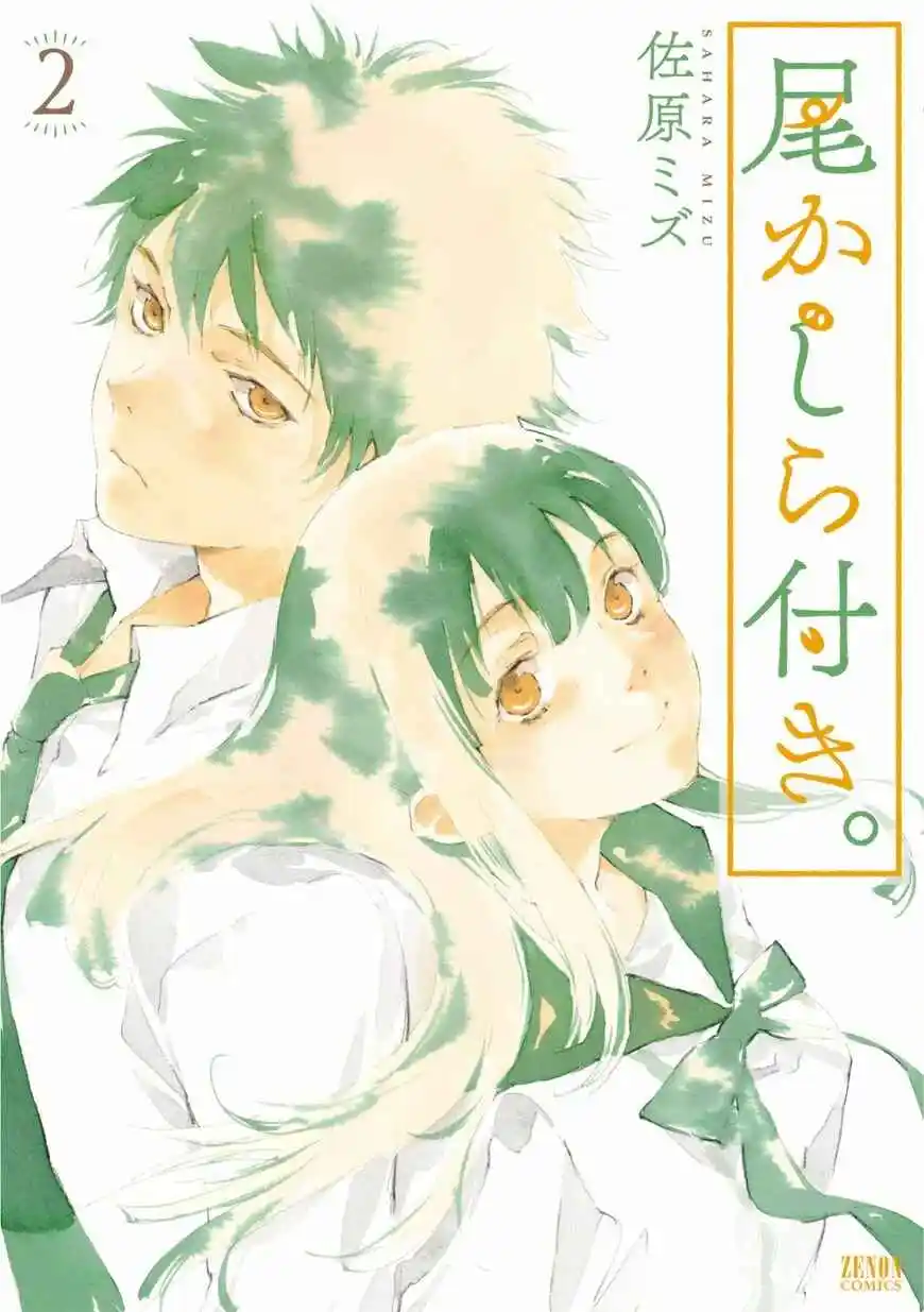 Okashiratsuki capítulo 7, página 3