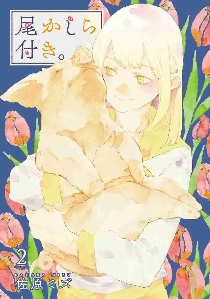 Okashiratsuki capítulo 7, página 4