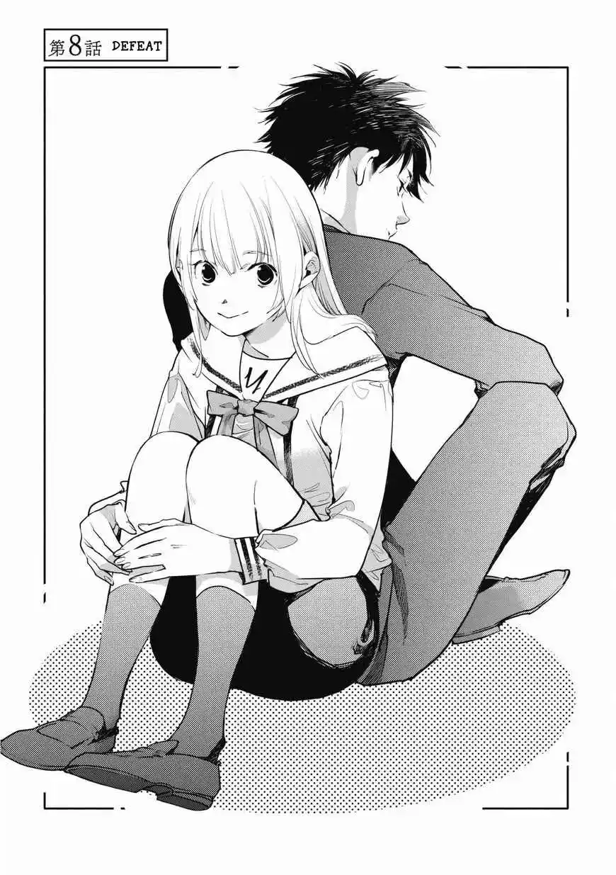 Okashiratsuki capítulo 8, página 3