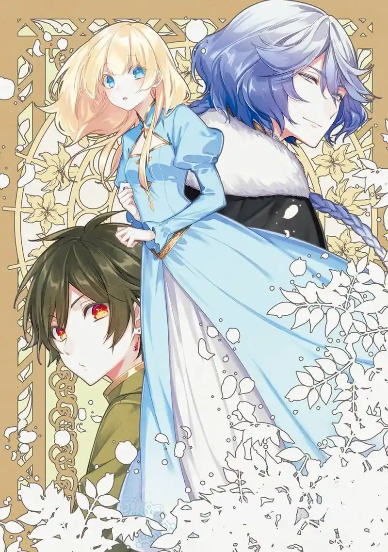 Okyu No Trinity capítulo 21, página 3