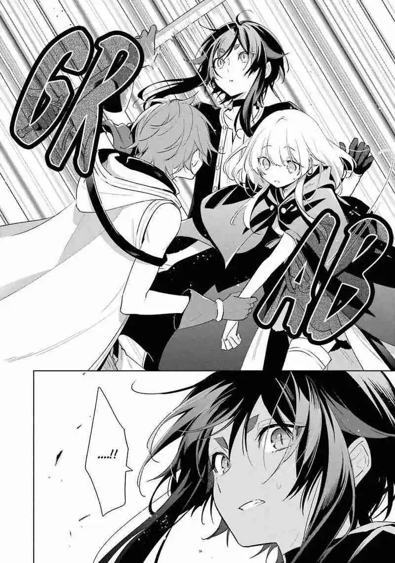 Okyu No Trinity capítulo 37, página 5